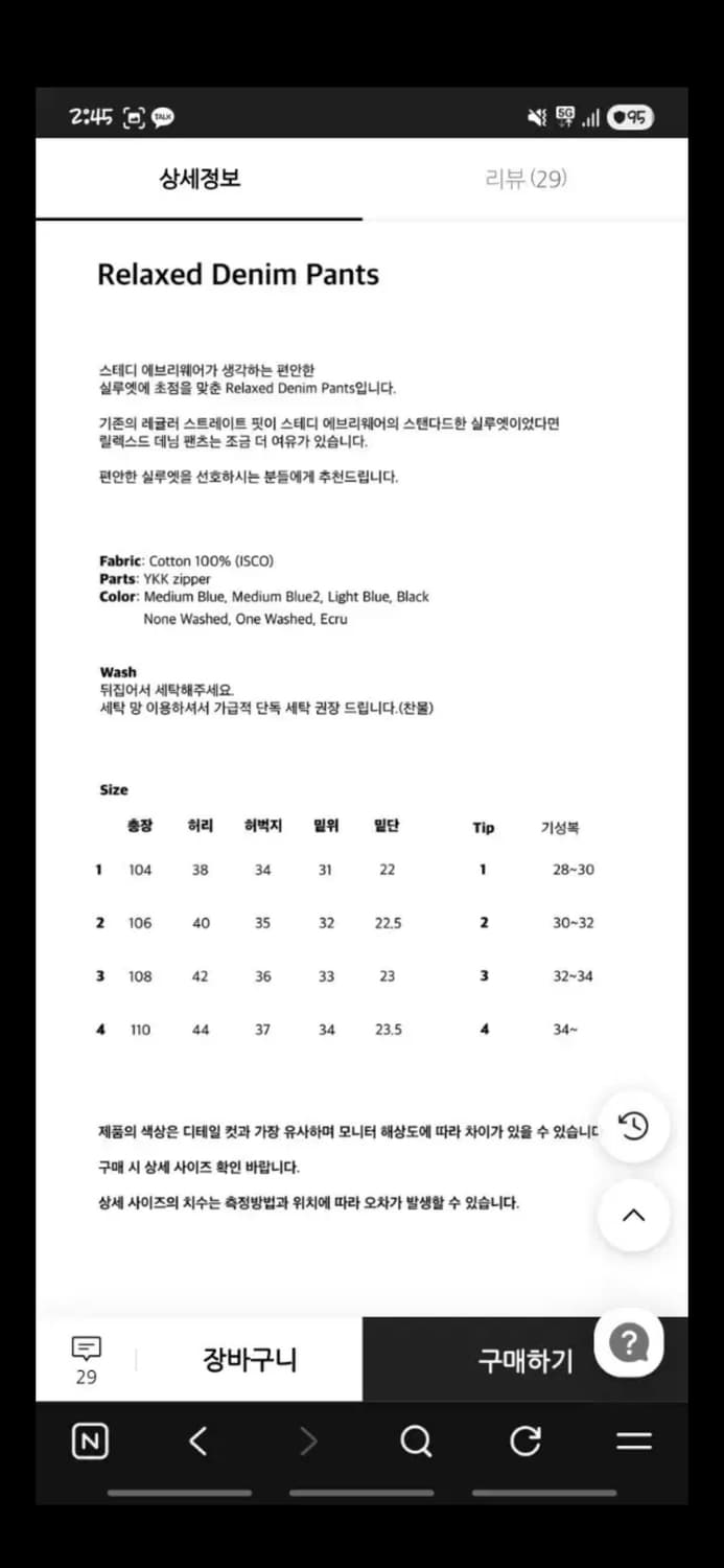 슬로우스테디클럽 릴렉스드 데님 라이트블루 상품이미지5