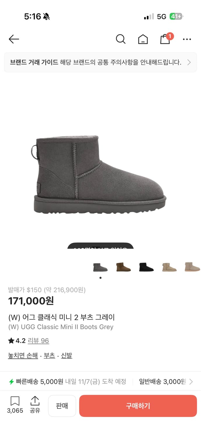 [6w]어그 235 상품이미지1