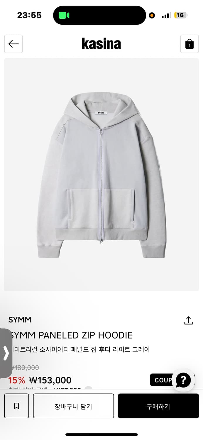 Symm 패널드 집 후디 라이트 그레이 상품이미지2