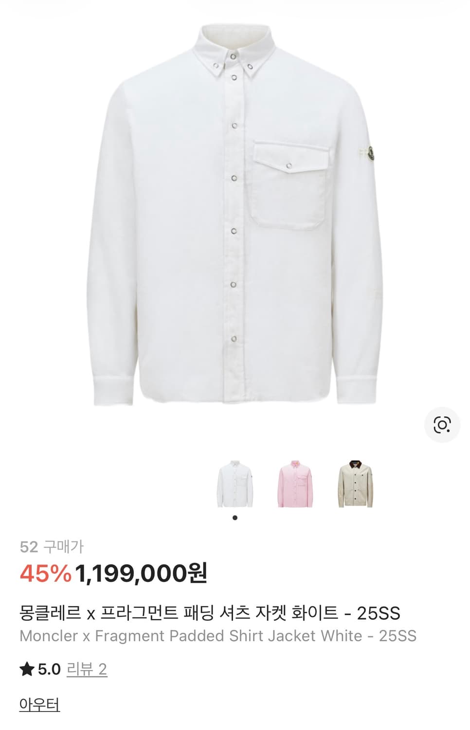 몽클레어 프라그먼트 패딩 셔츠 화이트 상품이미지1