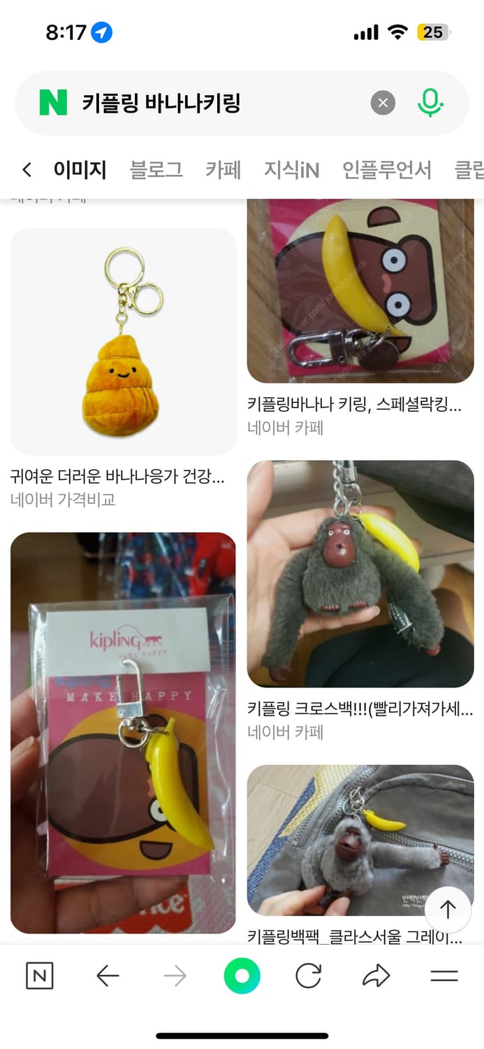 키플링 바나나키링이나 고릴라 키링 구해요 상품이미지1