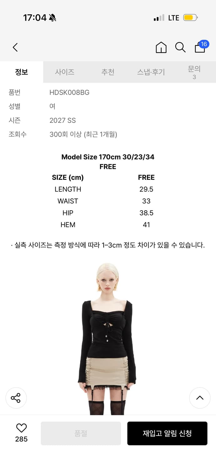 힐다 더스티 가터 미니 스커트 상품이미지2