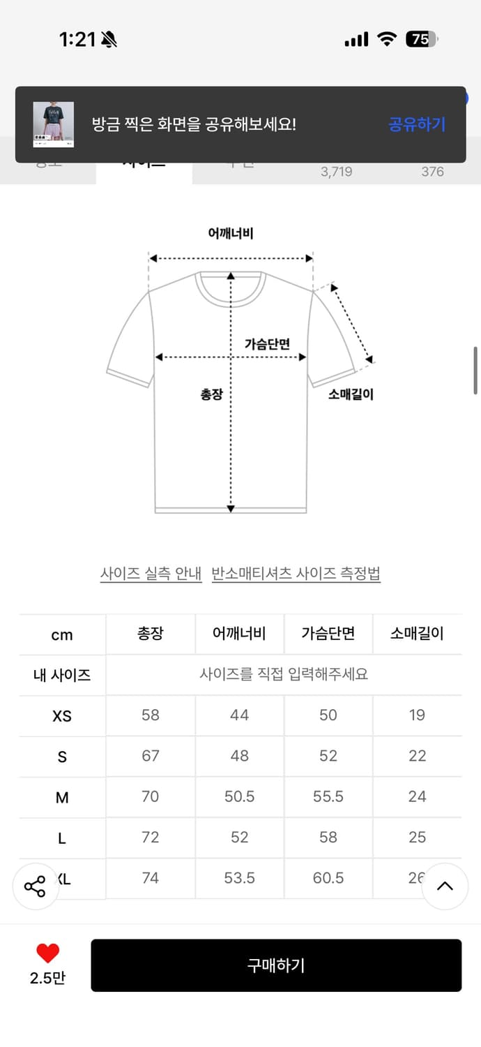 팔렛 듀스 네로 반팔티 상품이미지2