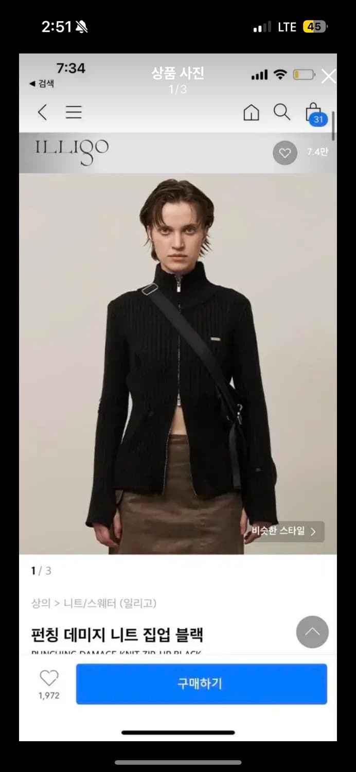 일리고 펀칭 니트 집업 블랙 사이즈 M 상품이미지1