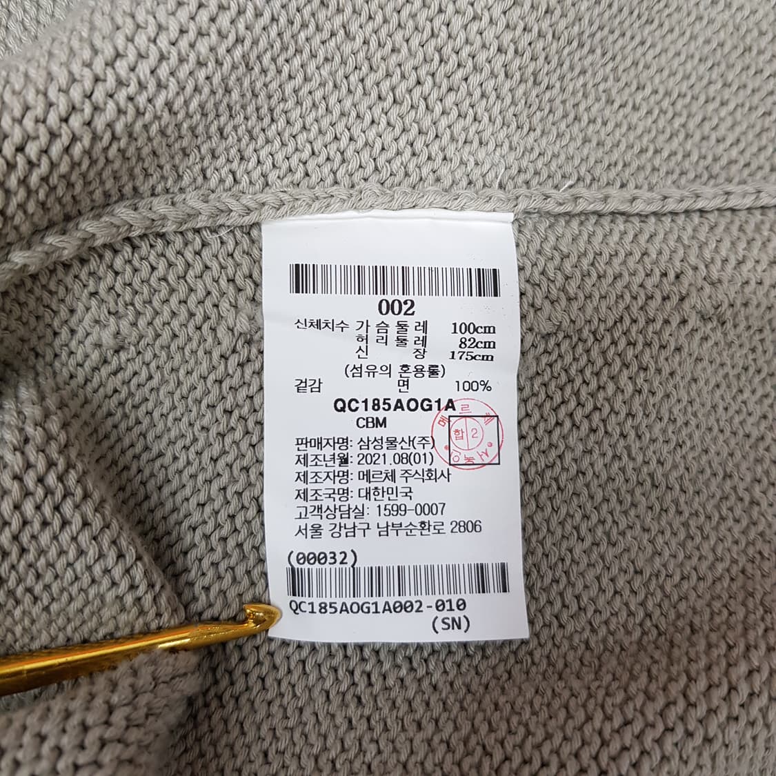 BEAKER 비이커 2021 코튼 니트 카라 가디건 2사이즈 상품이미지7