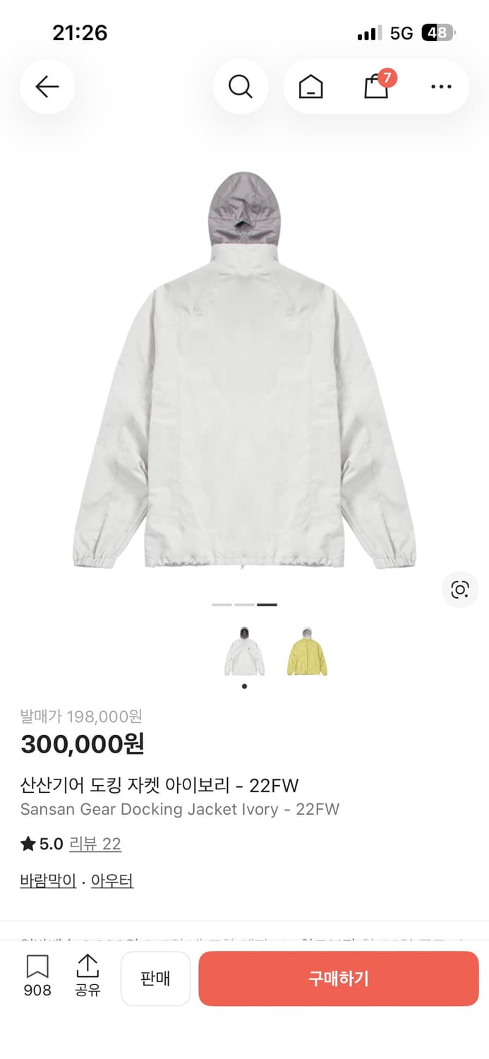 [2] 산산기어 도킹자켓 아이보리 22FW 상품이미지3