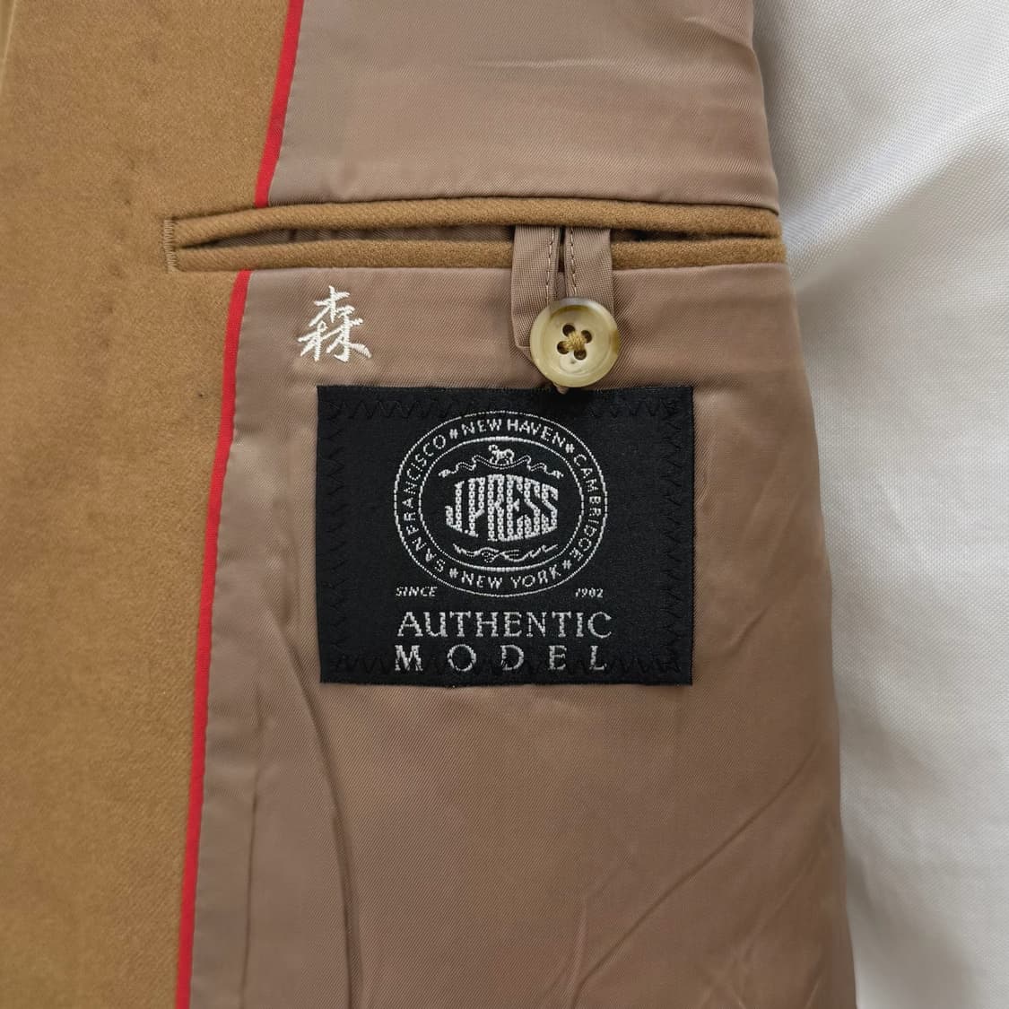 제이프레스 금장 카멜 스포츠코트 상품이미지8
