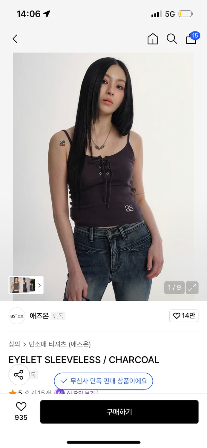 애즈온 아일렛 슬리브리스 나시 상품이미지1