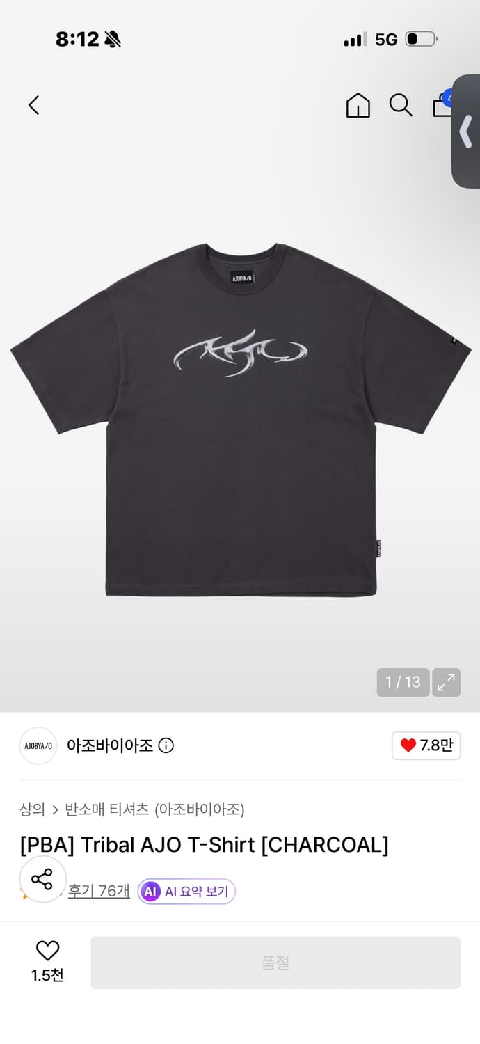 아조바이아조 반팔티 판매합니다 상품이미지1