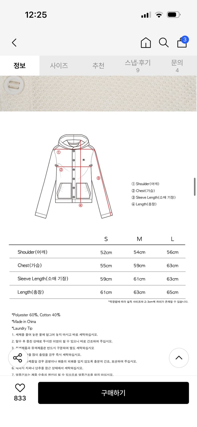 *새상품* 더콜디스트모먼트 TCM 후디드 크롭 자켓 / 구매가 10만원대 상품이미지5