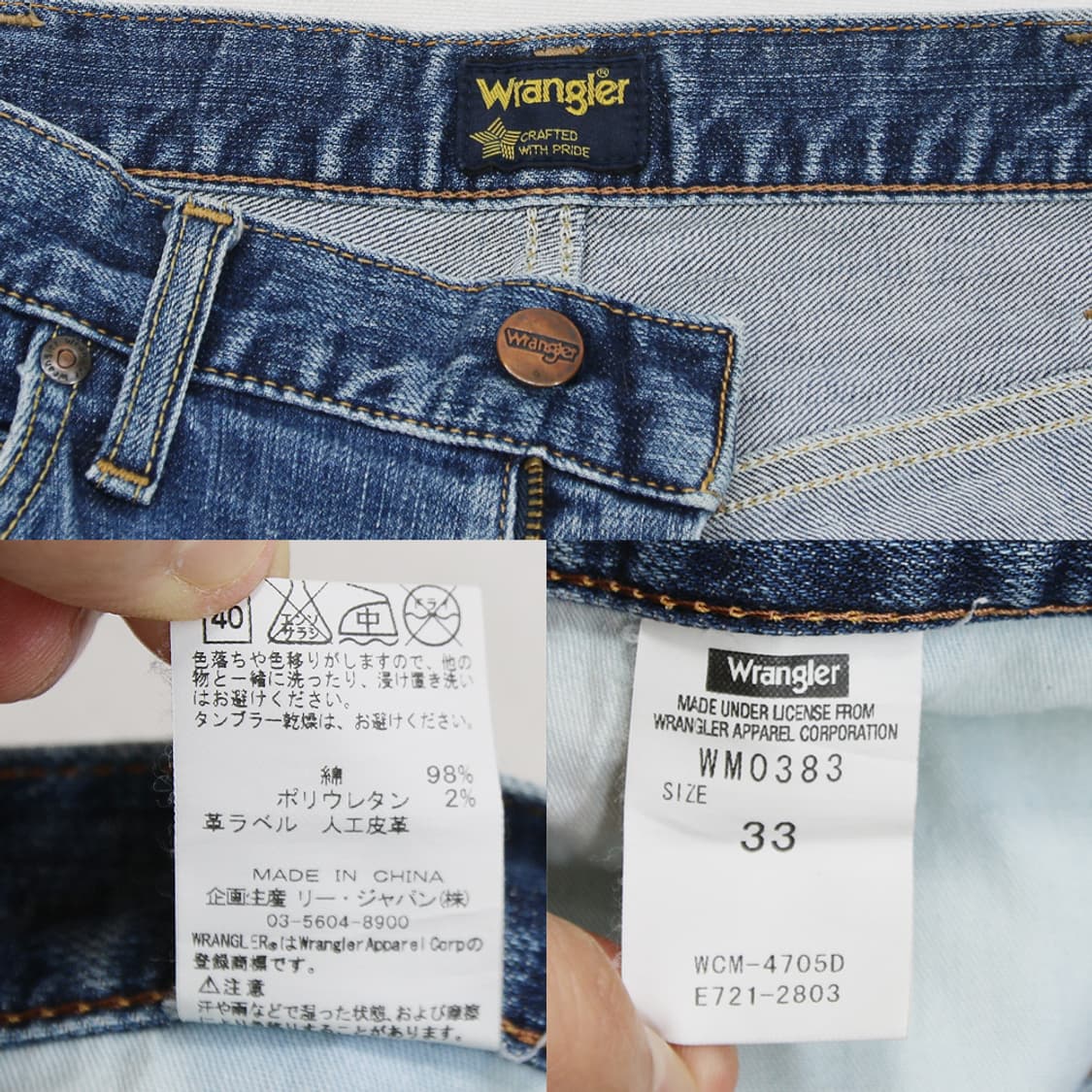 (착용컷) Wrangler 데님 팬츠 (남성용 33.5) 상품이미지6