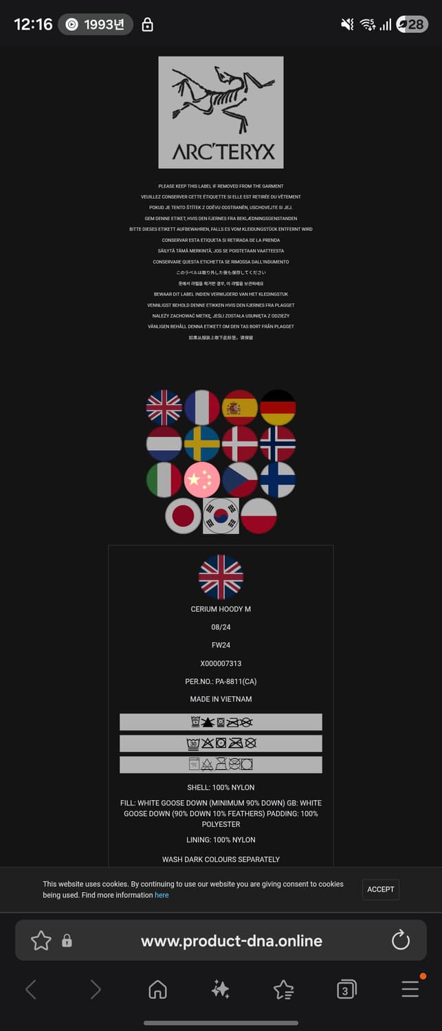 아크테릭스 세륨 후디 블랙 L사이즈 판매합니다. 상품이미지8