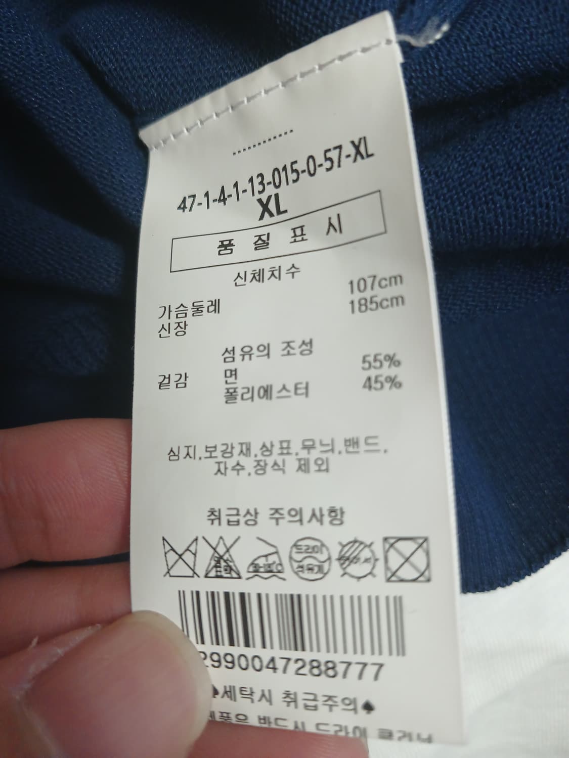 맨온더분 반팔 니트XL 상품이미지2