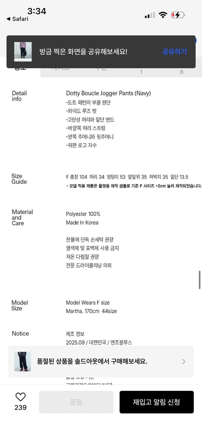 엔조블루스 enzoblues 도티 부클 조거 팬츠 (navy) 상품이미지5