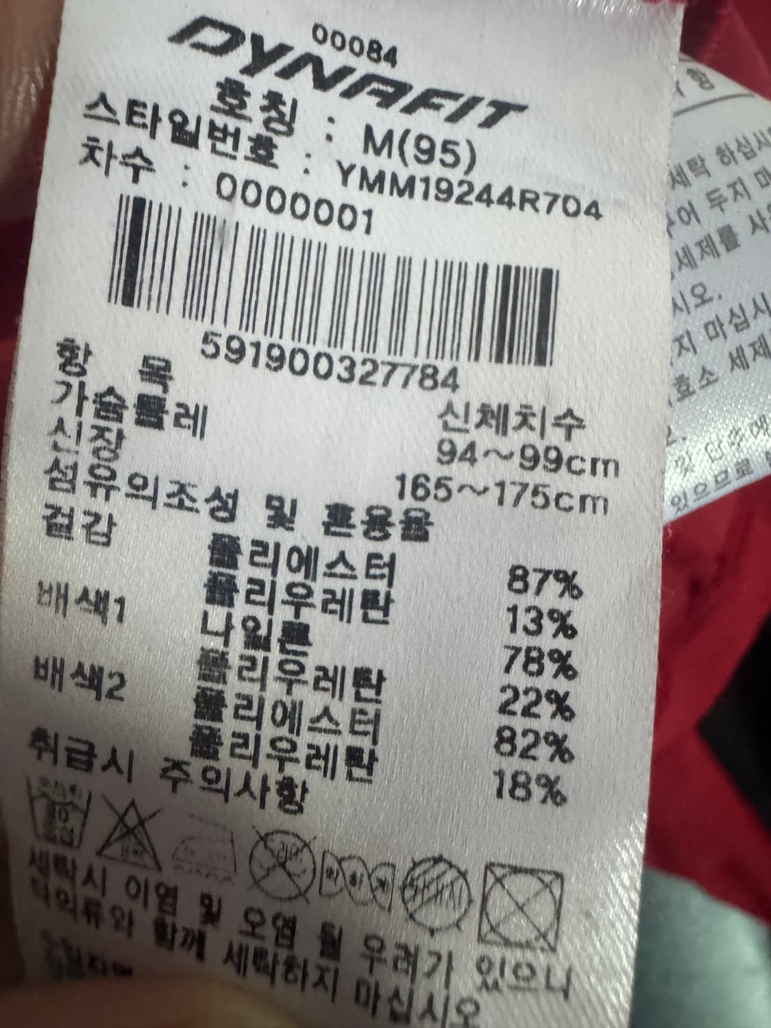 공용 k2 다이나핏 기능성 반팔 티셔츠 레드 M 상품이미지3