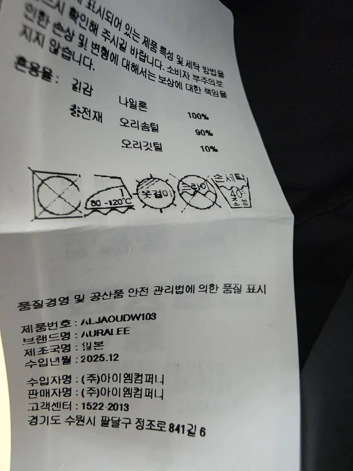 오라리 SUPER LIGHT NYLON RIPSTOP DOWN 상품이미지4