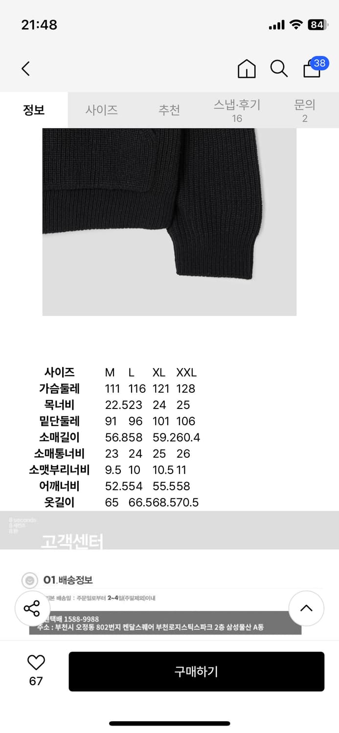 에잇세컨즈 니트 후드티 M사이즈 새상품 상품이미지3