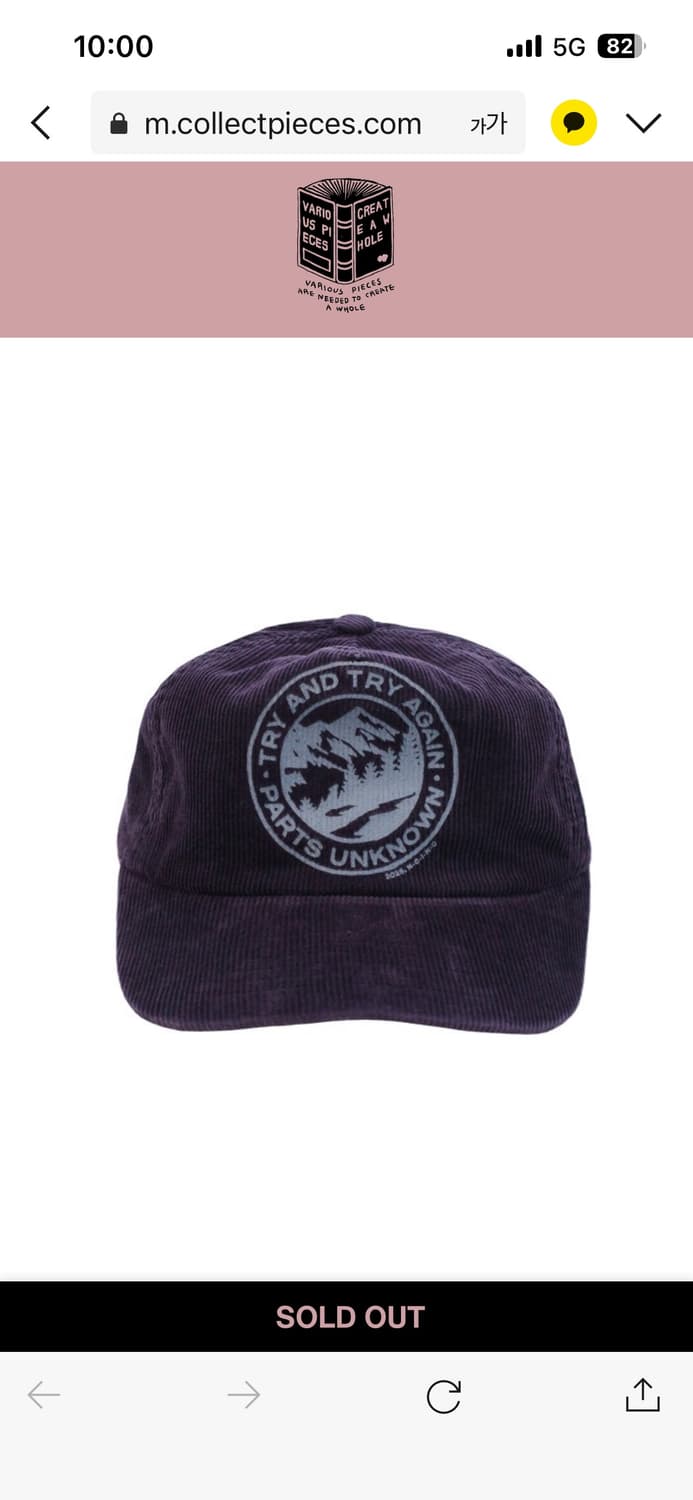 컬렉트피시스 코듀로이 볼캡 모자 퍼플 상품이미지1