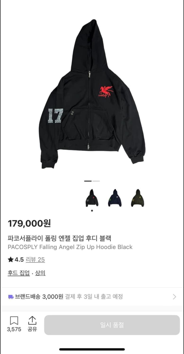 구매글) 파코서플라이 1사이즈 구해요 상품이미지1