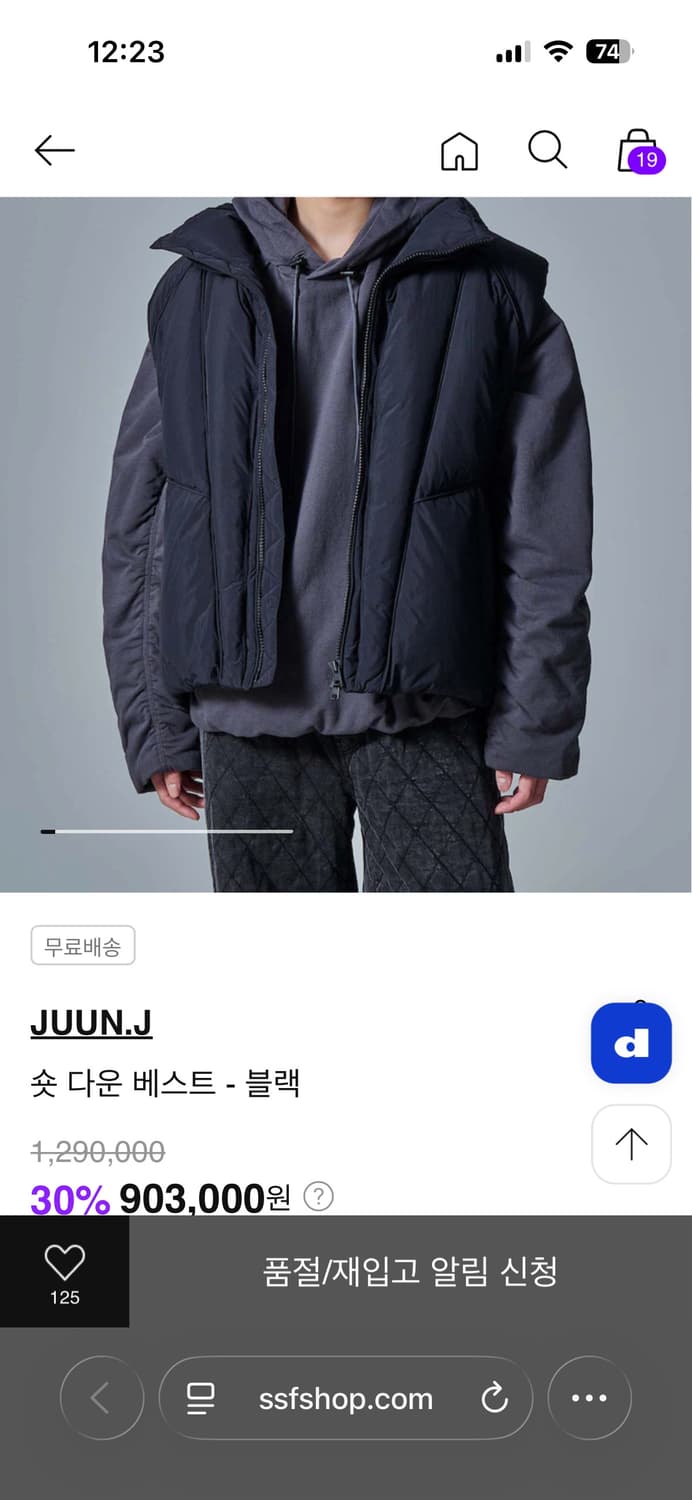 준지 24fw 숏 다운 패딩 베스트 48 (패딩 조끼) 상품이미지2