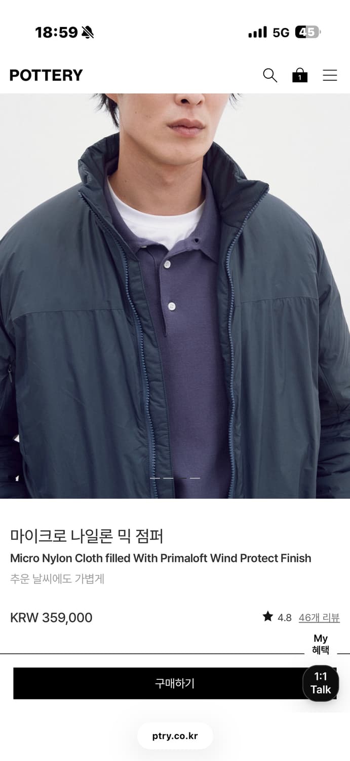 포터리 마이크로 나일론 덕 점퍼 (새제품) 상품이미지3