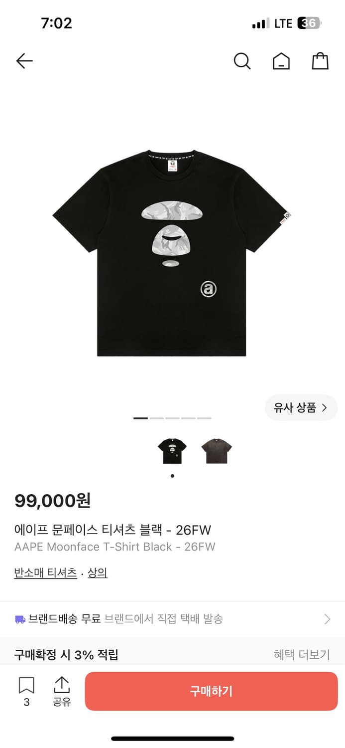 에이프반팔 새상품 상품이미지3