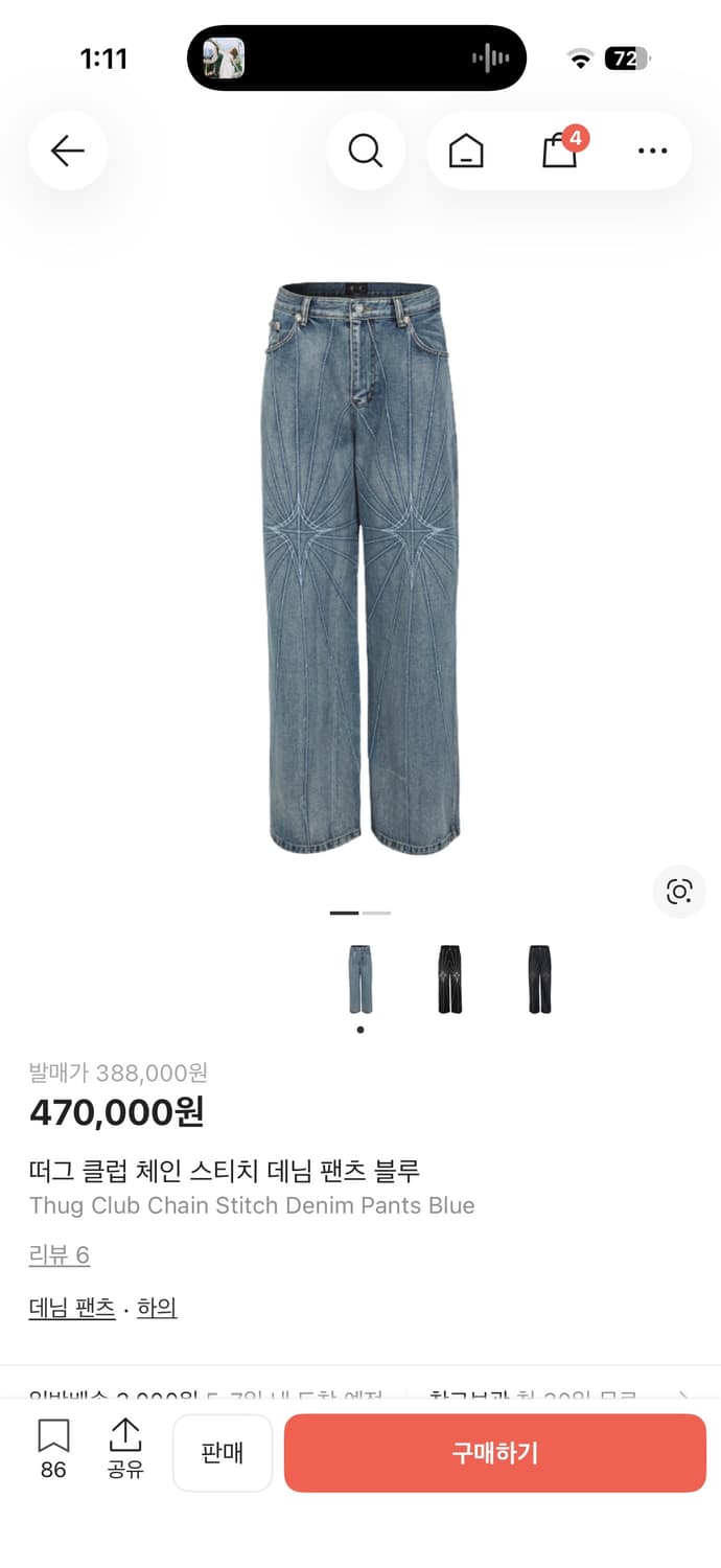 떠그클럽 체인 스티치 데님 팬츠 3사이즈 상품이미지1