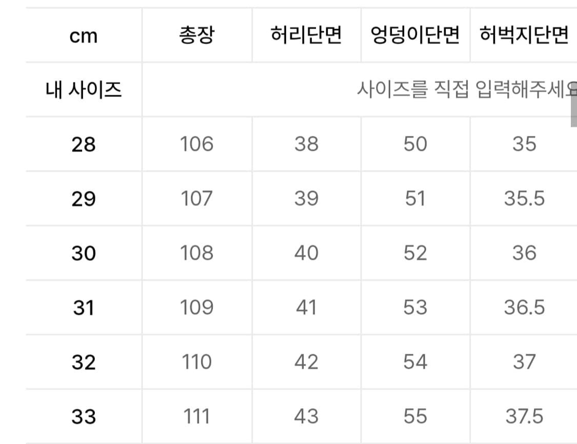 (28)모드나인 sleep over 와이드핏 크림진 상품이미지8