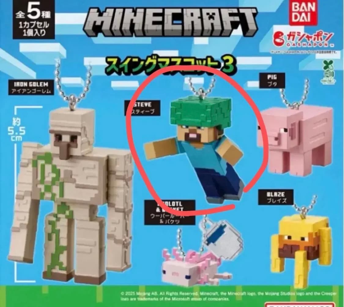 마인크래프트 키링 미개봉 스티브 상품이미지1