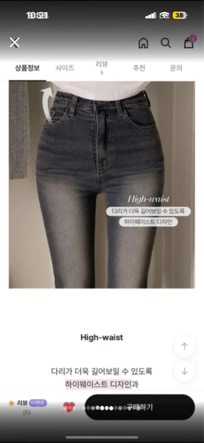 프롬데이원 부츠컷 데님 청바지 상품이미지1