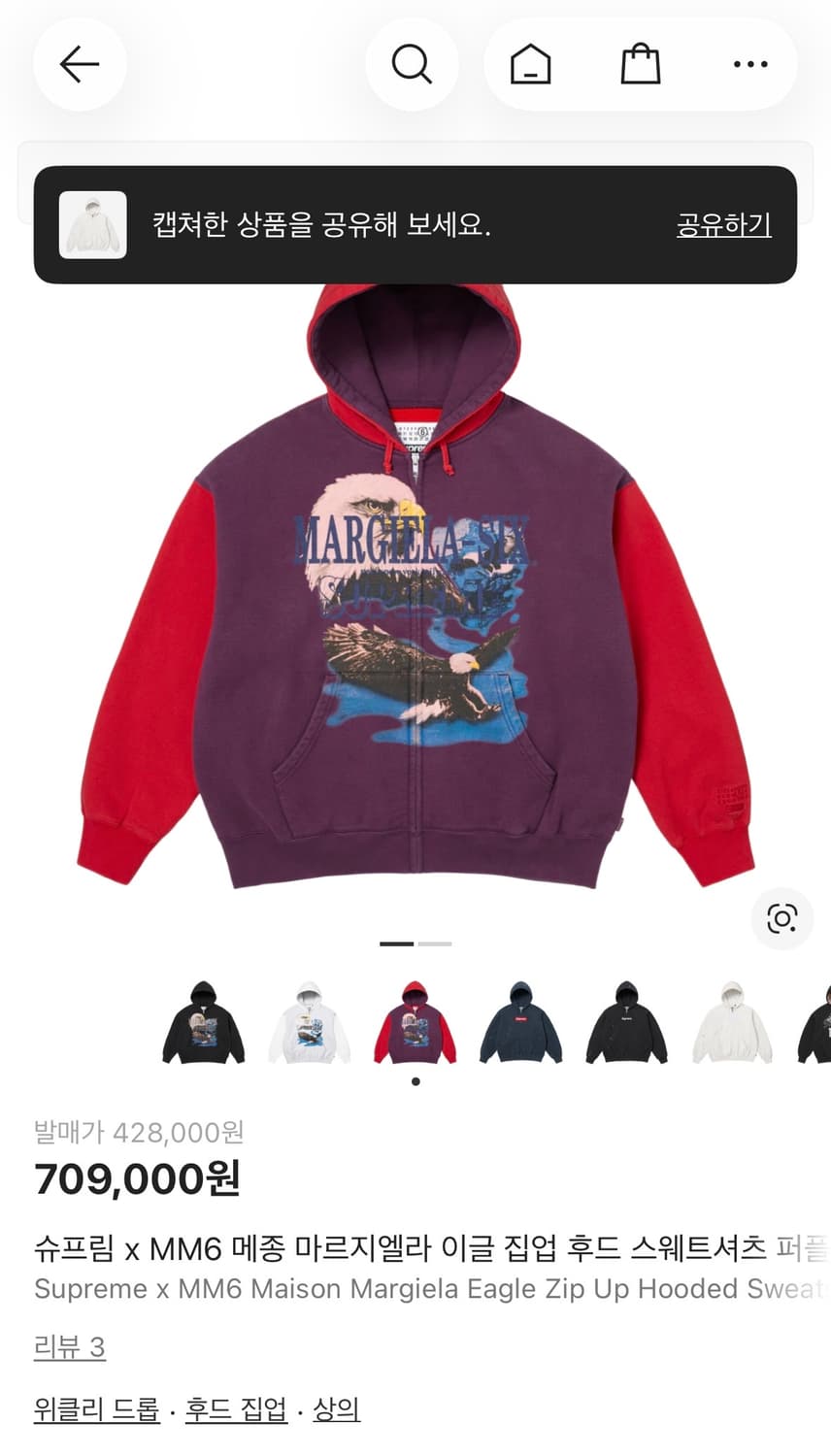 슈프림 마르지엘라 박스로고 후드집업 화이트 S 상품이미지2