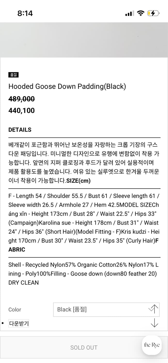 *해외출국으로 판매중단예정* TheRye 더라이 구스다운 패딩 블랙 상품이미지9