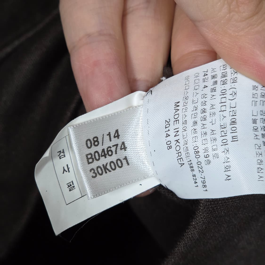 아디다스 민트 초코 유로파 져지 상품이미지10