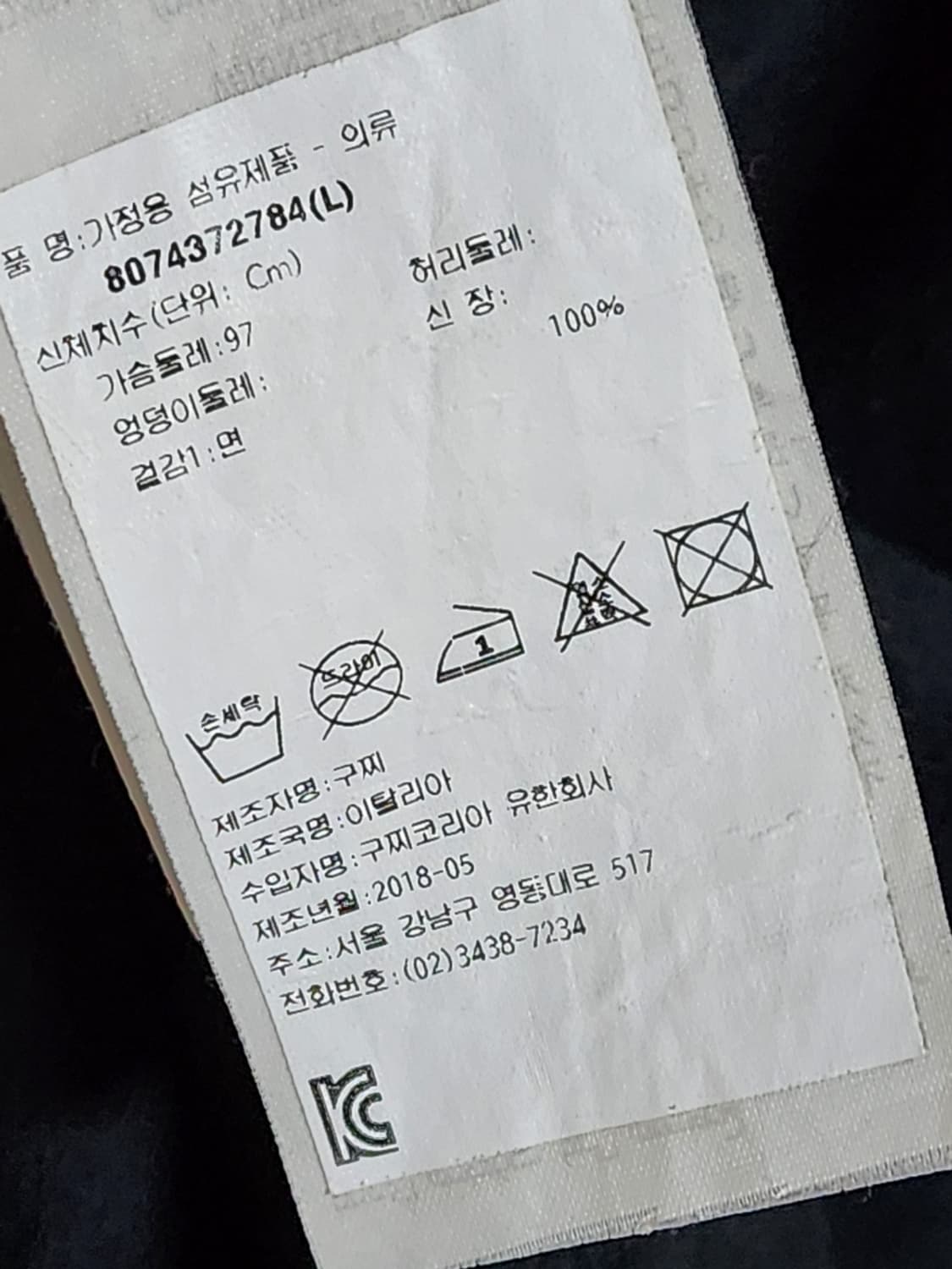 L 구찌 빈티지 띠로고 공용 반팔 티셔츠 440103 X3F05 상품이미지6