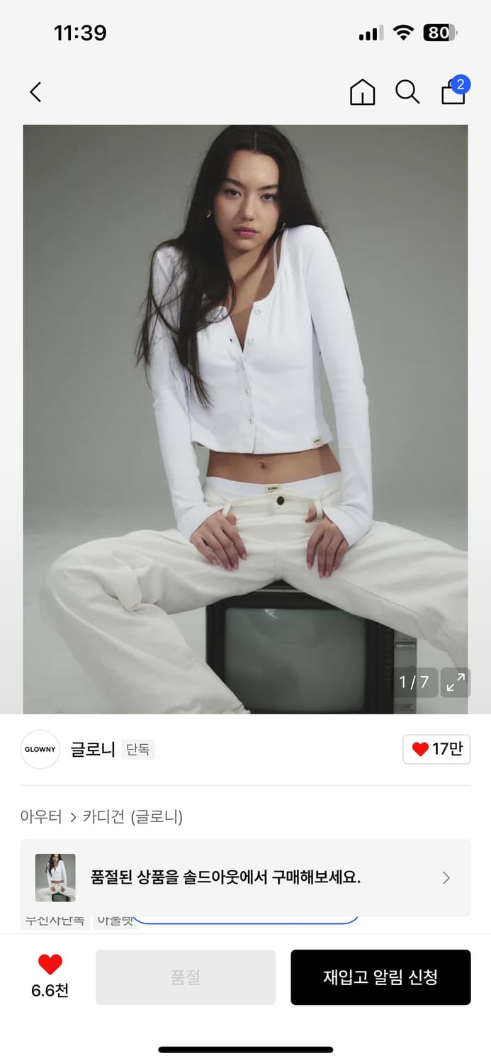 글로니 클래식 가디건 화이트 (나시까지 세트로 드려요!) 상품이미지5