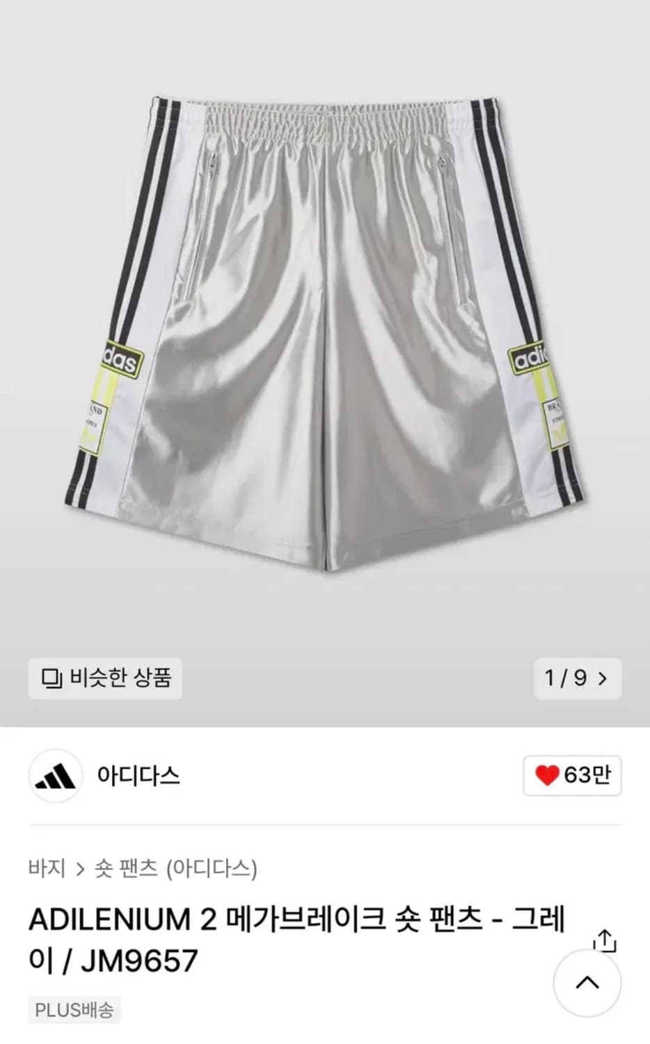 아디다스 메가브레이크 숏팬츠 상품이미지1