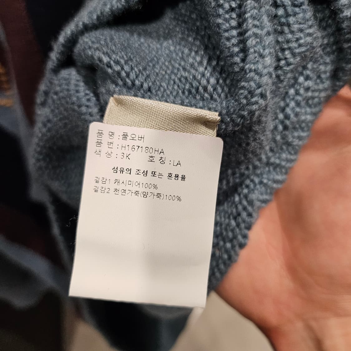 에르메스 런웨이피스 램스킨 트리밍 캐시미어 런웨이 니트 상품이미지9