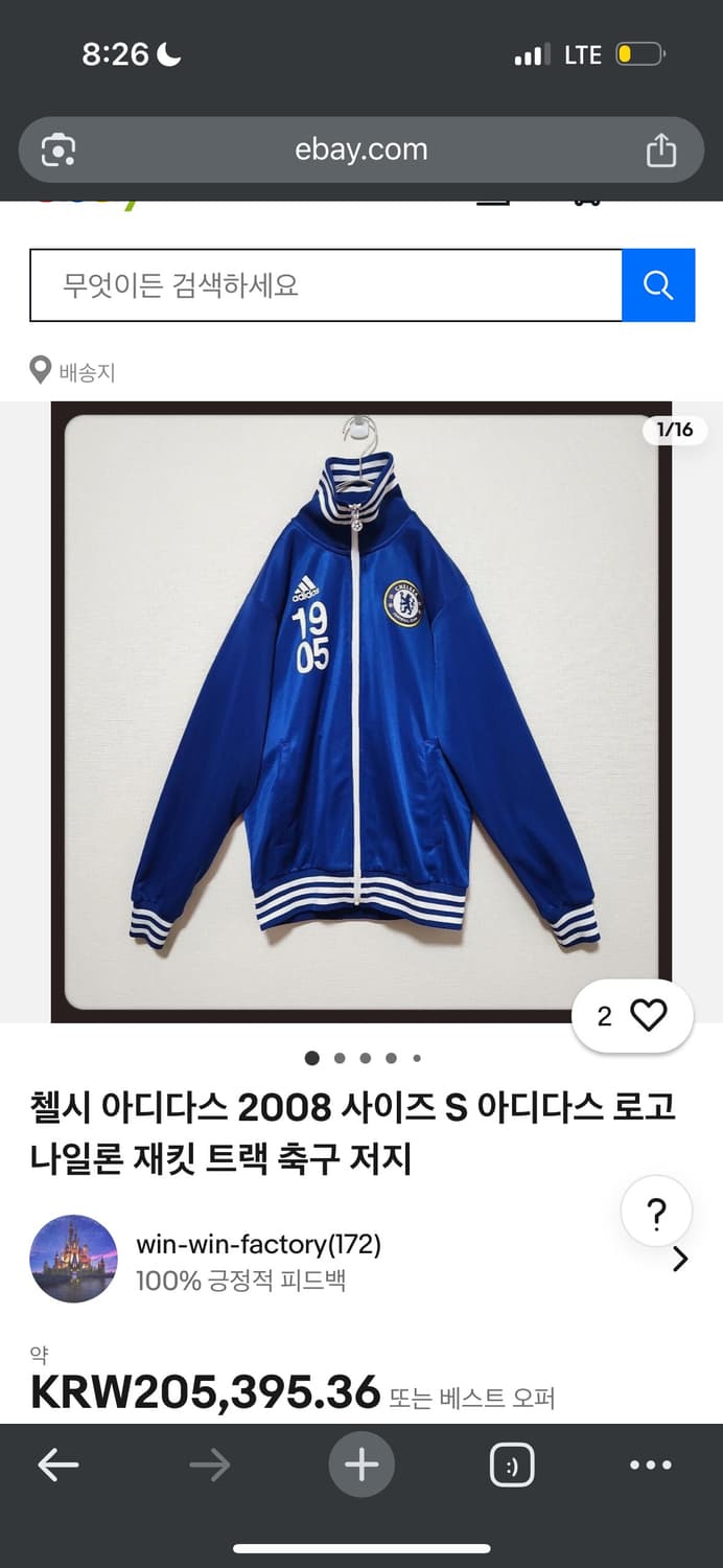 국내 유일 매물 첼시 져지 L사이즈 상품이미지4