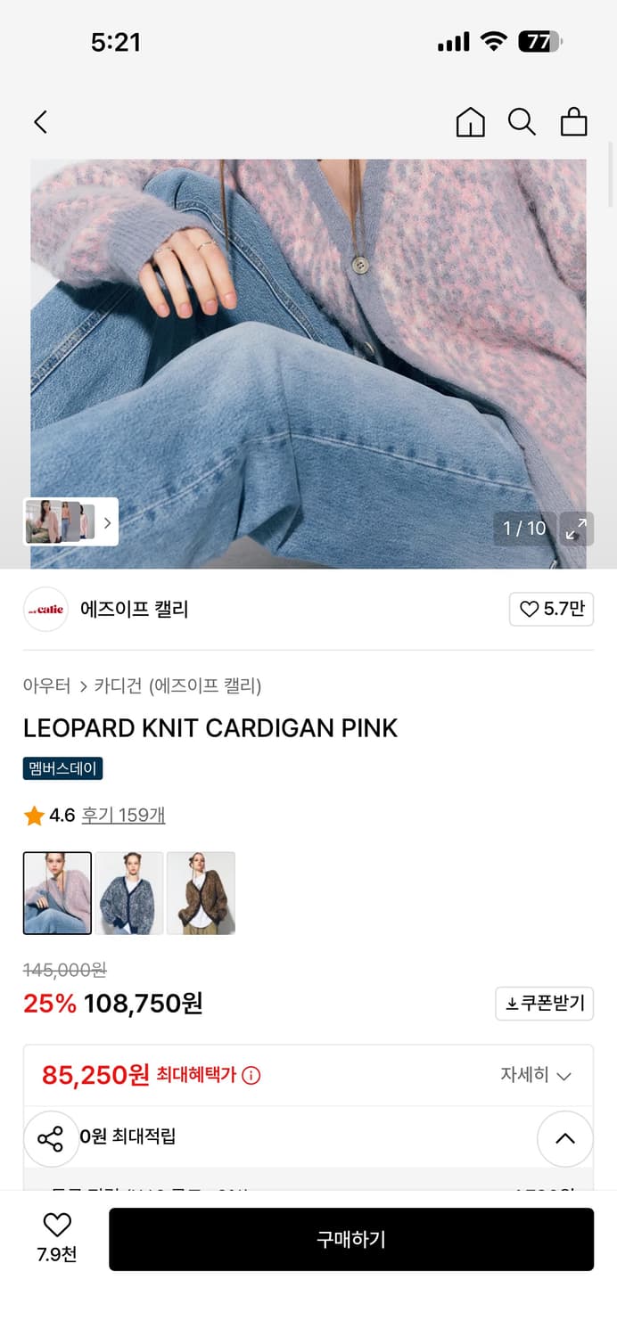 에즈이프 캘리 레오파드 니트 가디건 핑크 free 상품이미지2