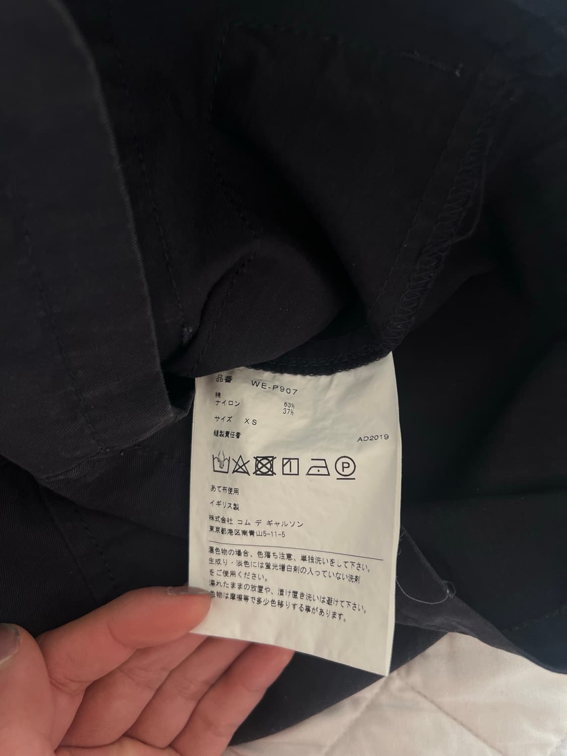 Junya Watanabe X Ark Air 콜라보  쇼츠  상품이미지7