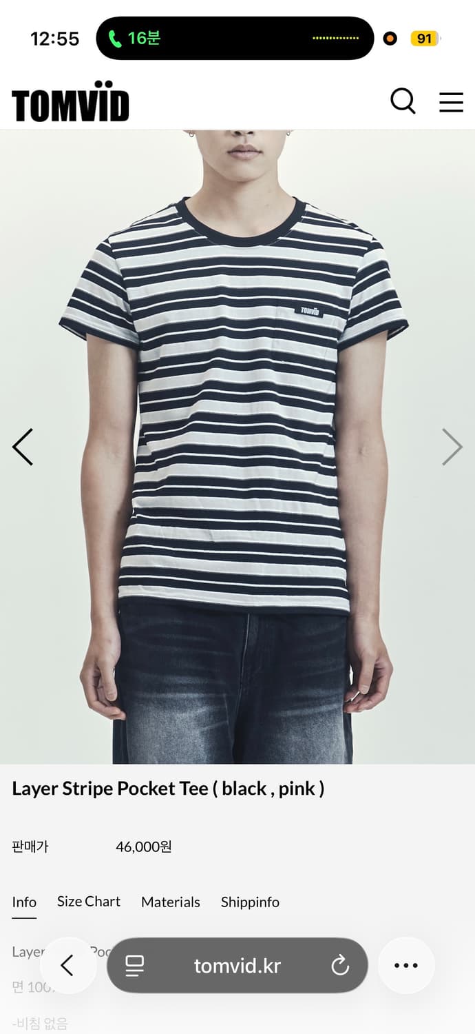 톰비드 스트라이프 반팔 티셔츠 블랙 상품이미지1