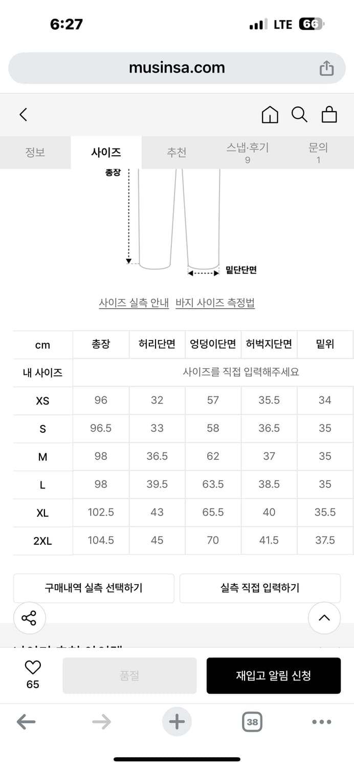 나이키 테크 우븐 카고 팬츠 L - 블랙 / HJ2941-010 상품이미지10