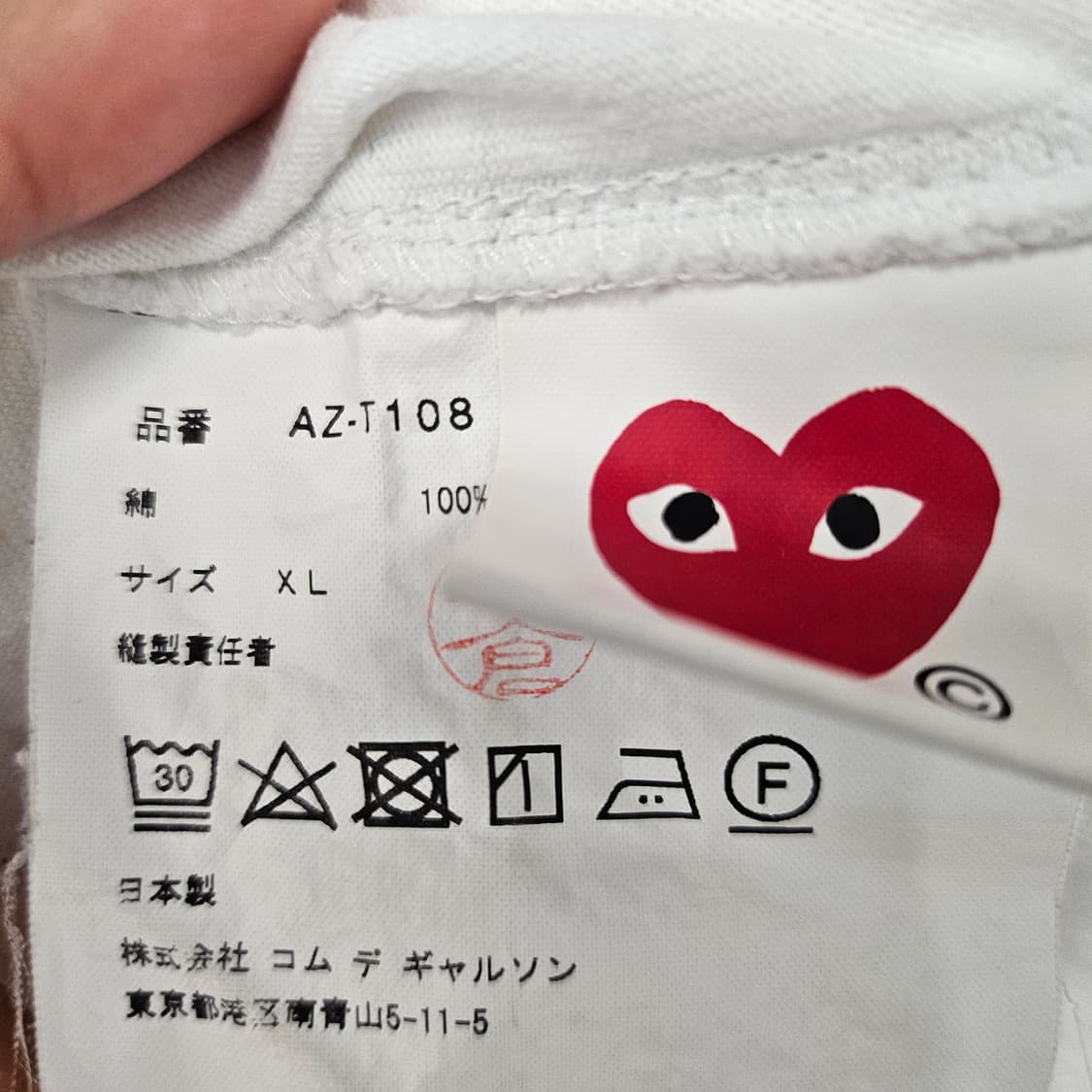 꼼데가르송 레드 하트 티셔츠 화이트 상품이미지5