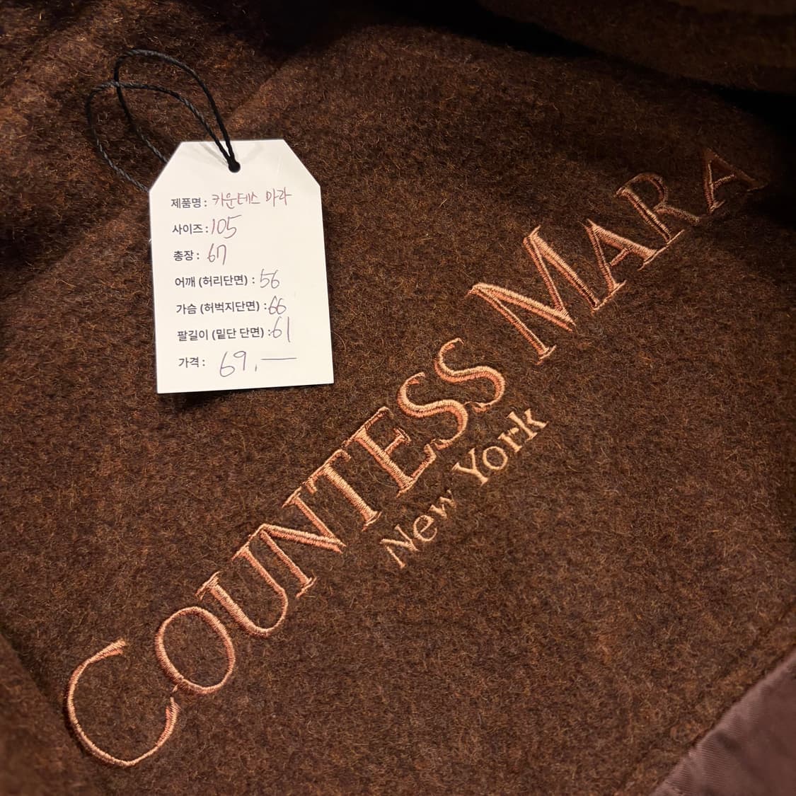 [105] 카운테스마라 브라운 모직 봄버 자켓 B989 상품이미지5