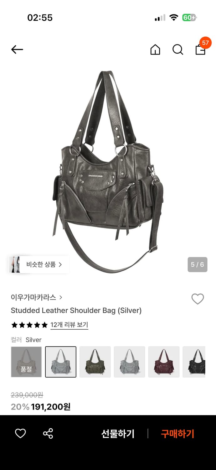 이우가마카라스 스터디드 레더 숄더백 실버 상품이미지2