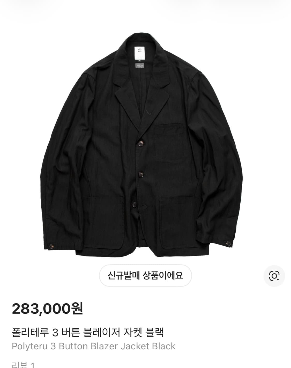 폴리테루 블레이저 4 상품이미지1