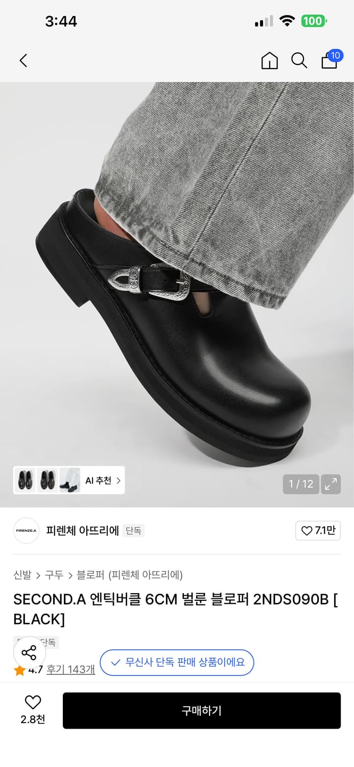 피렌체 아뜨리에 벌룬 블로퍼 6cm 상품이미지1