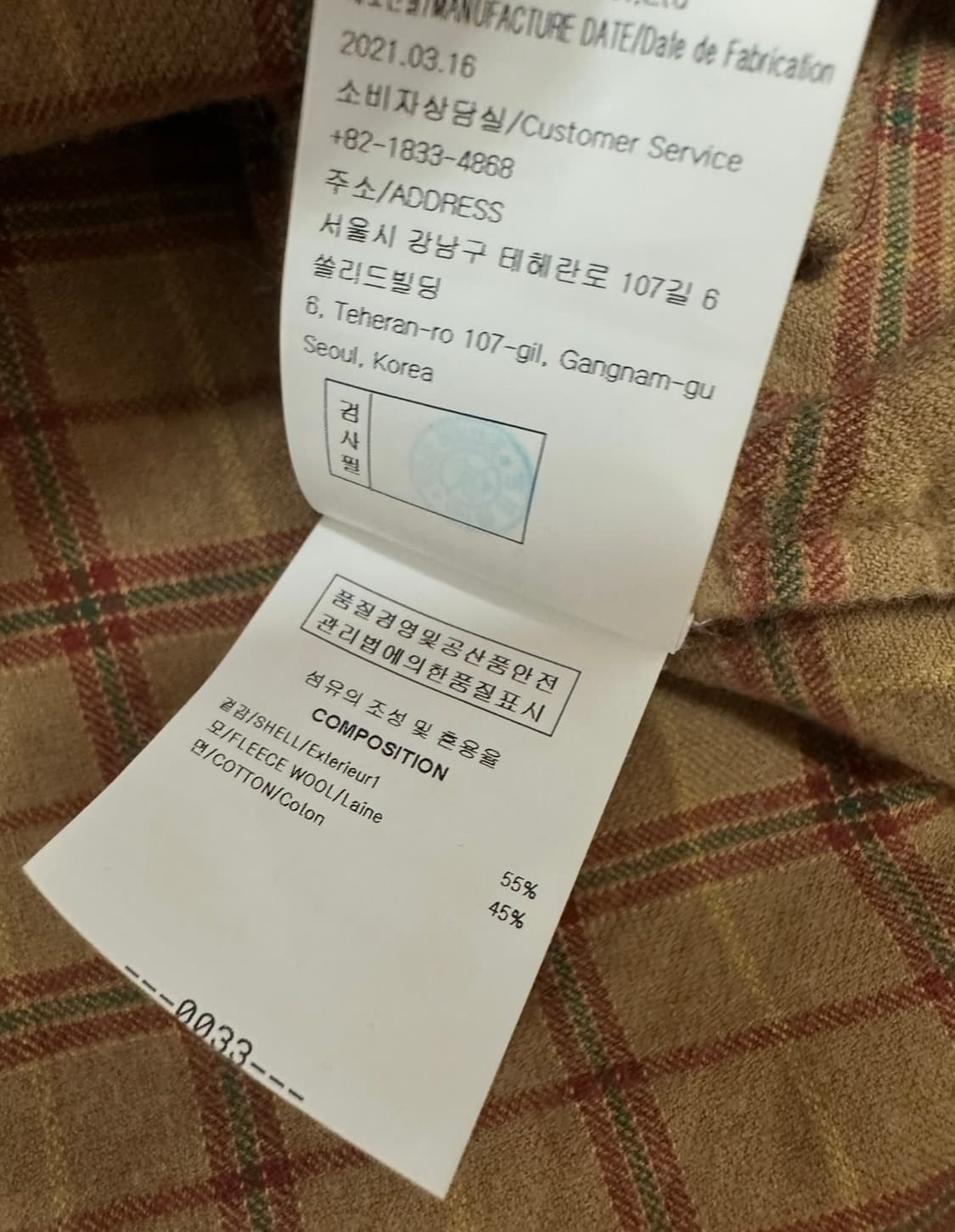 솔리드옴므 우영미 체크 셔츠자켓 상품이미지7
