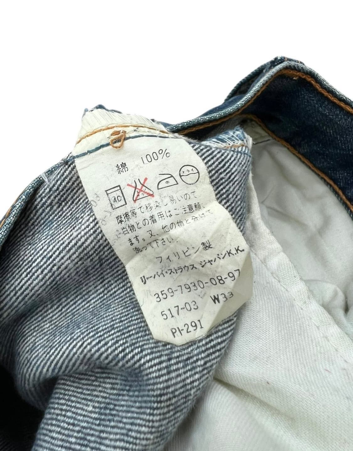 리바이스 빈티지 517 32 상품이미지9