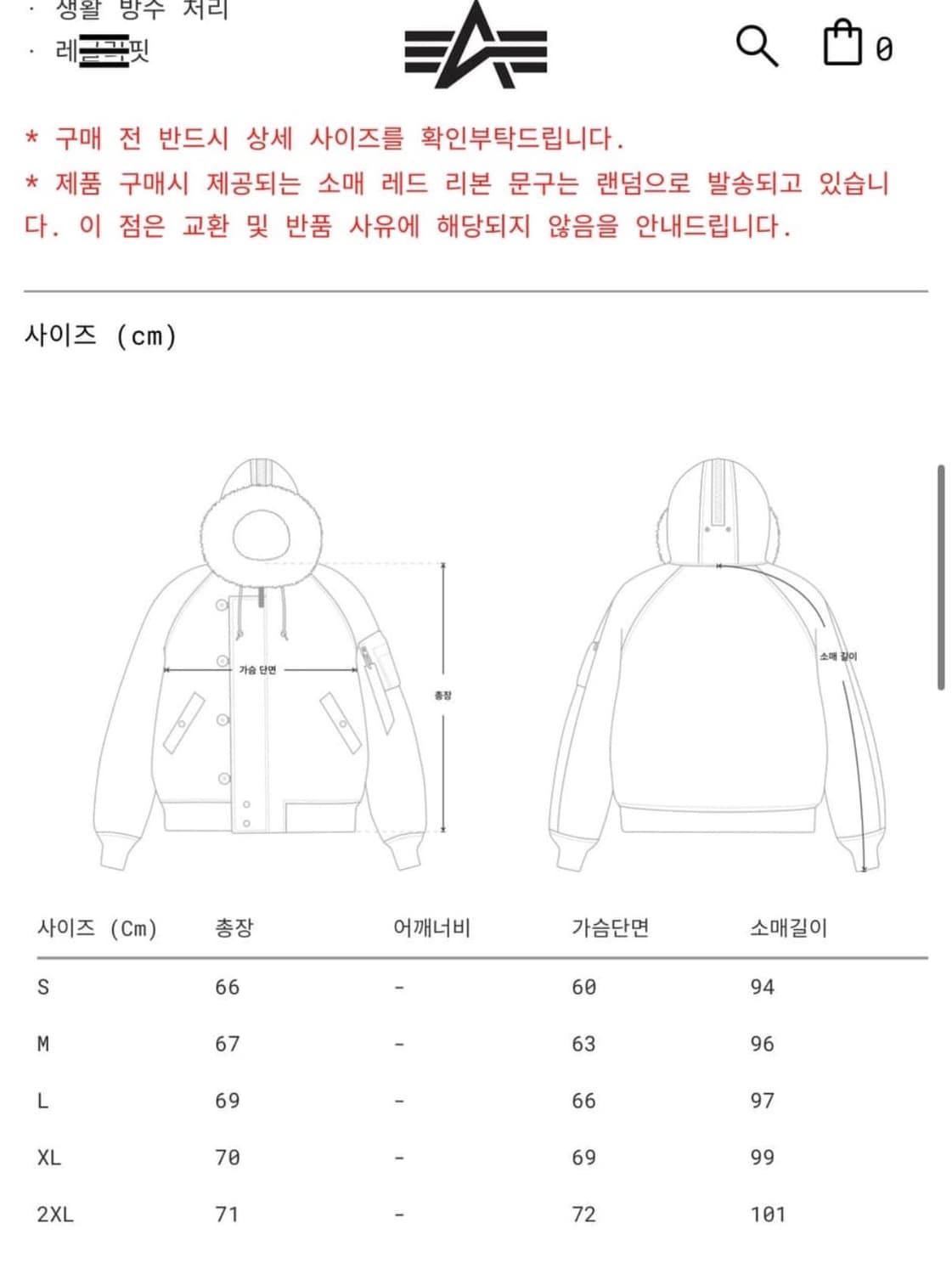 (L) 알파인더스트리 N2B 블랙 상품이미지6